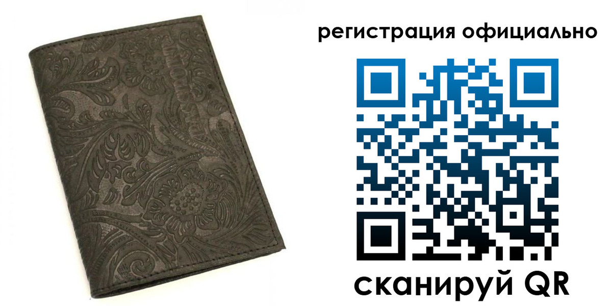 временная регистрация для всех в Дятьково