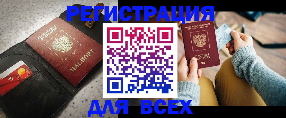 временная регистрация 2025 в Дятьково